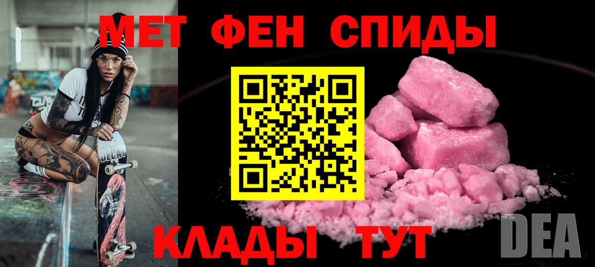 Amphetamine Розовый  Вход с VPN  АМФЕТАМИН  Минусинск 