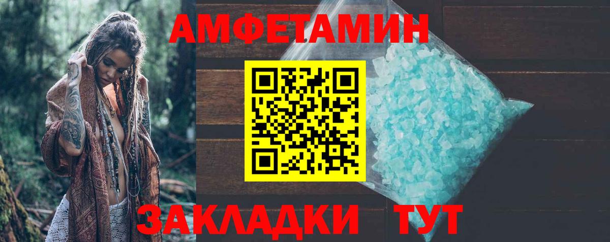 Амфетамин 97% Минусинск