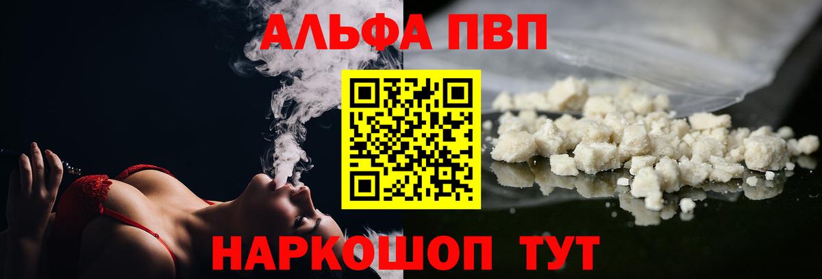 A-PVP мука Минусинск
