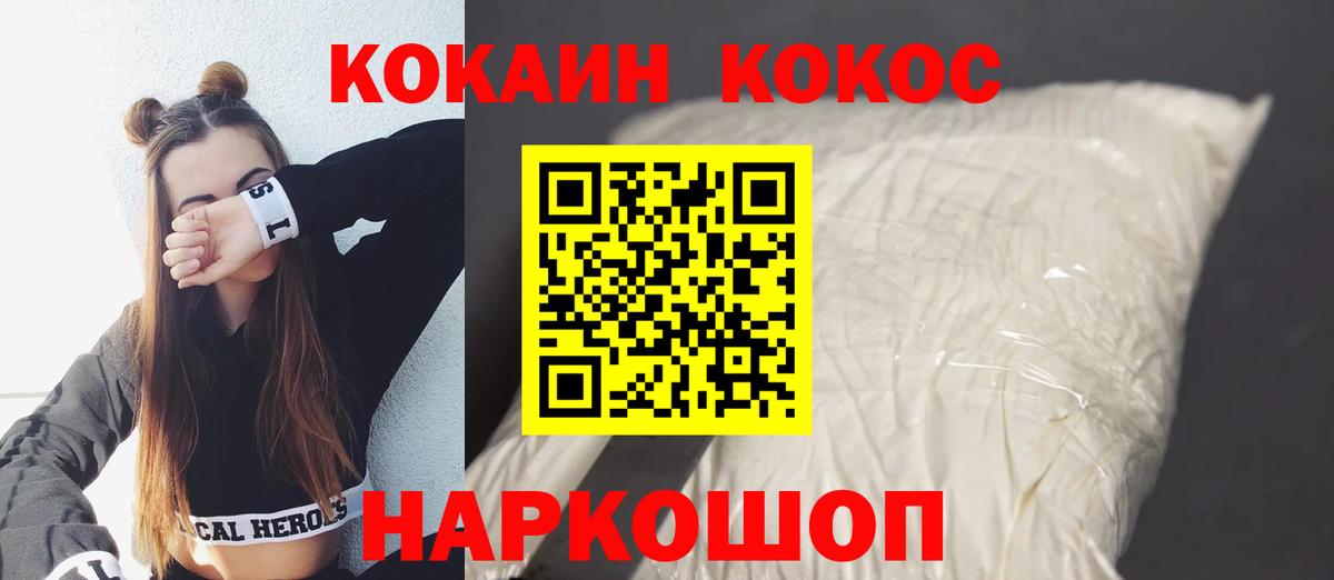 КОКАИН 99% Минусинск