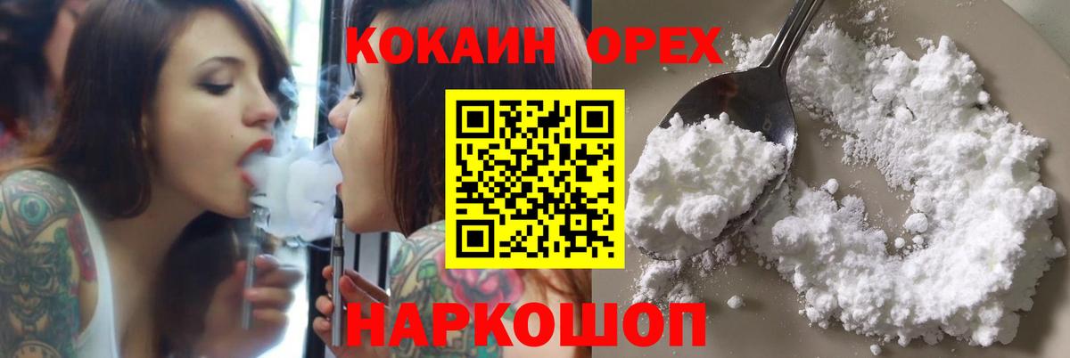 КОКАИН VHQ  Кокаин Fish Scale  COCAIN  Вход с VPN  Минусинск 