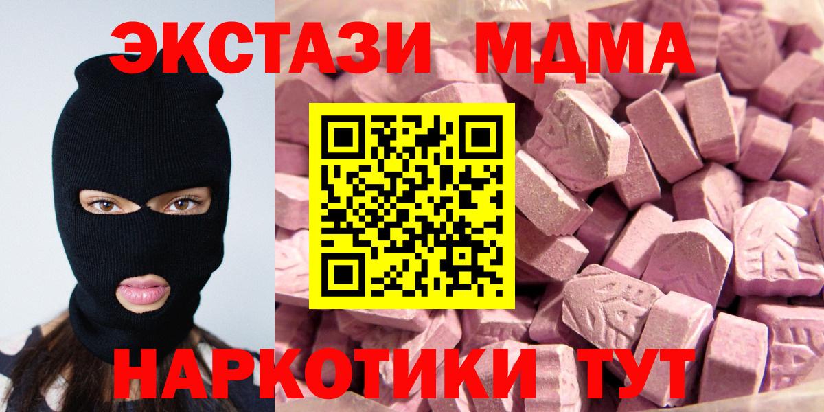 Экстази 99%  ЭКСТАЗИ  Вход с VPN  Минусинск  ЭКСТАЗИ 99% 