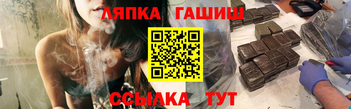 Минусинск  Гашиш Ice-O-Lator  Вход с VPN  Гашиш  ГАШИШ Cannabis 