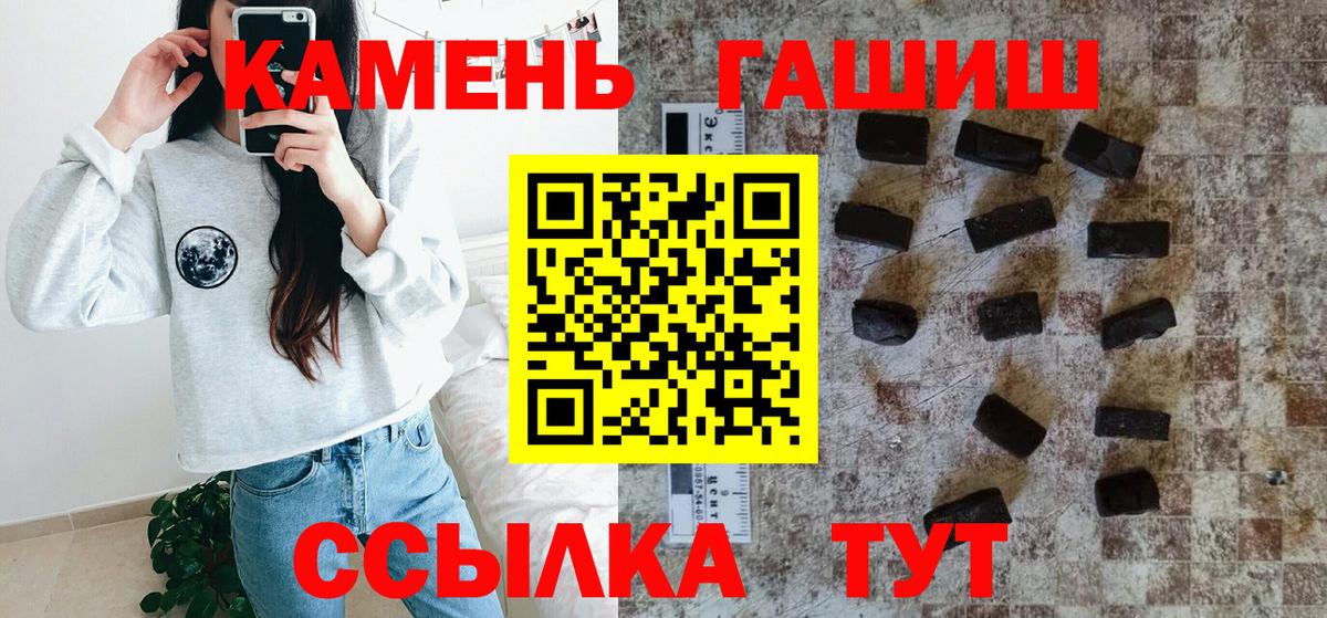ГАШИШ hashish Минусинск