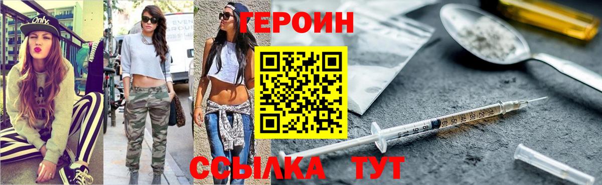 ГЕРОИН Афган  Вход с VPN  ГЕРОИН  Минусинск 