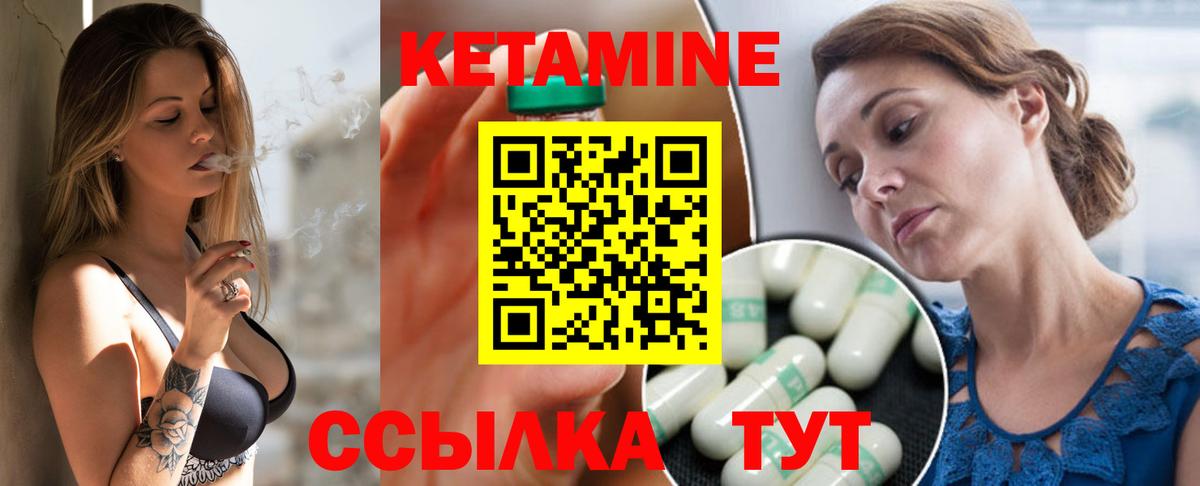 КЕТАМИН ketamine  КЕТАМИН VHQ  Минусинск  Вход с VPN 