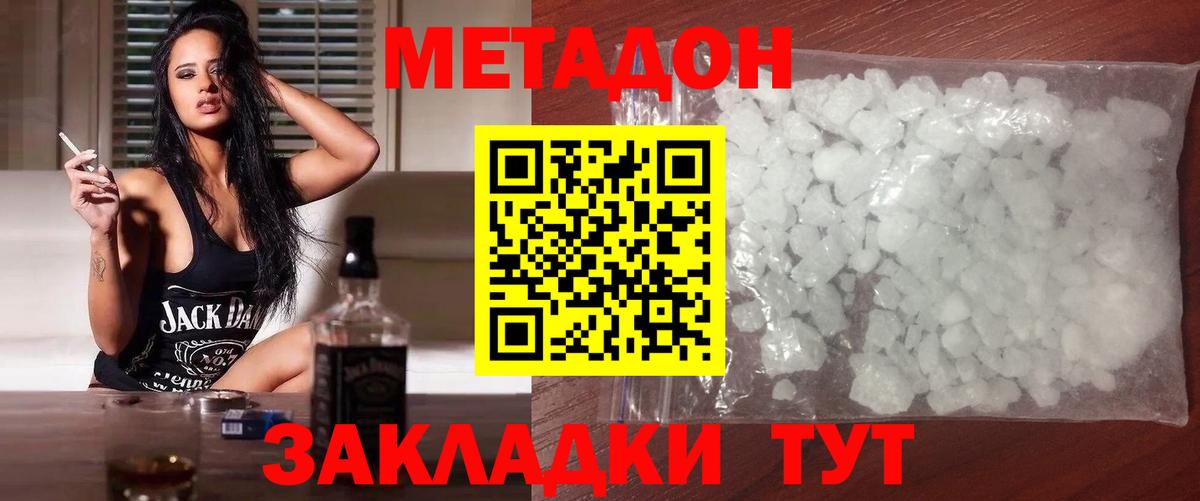 Метадон мёд  Вход с VPN  blacksprut как войти  Минусинск  Метадон VHQ 