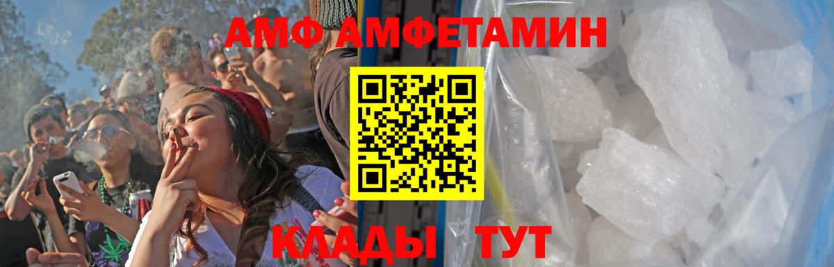 Метамфетамин витя  МЕТАМФЕТАМИН  Минусинск  Вход с VPN  Метамфетамин витя 