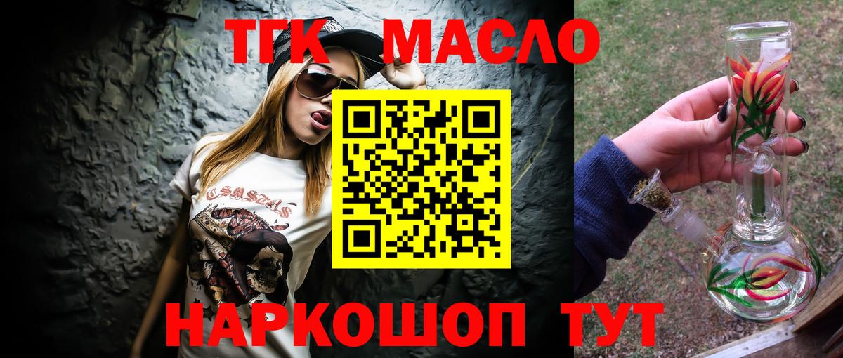 Минусинск  Дистиллят ТГК Wax  сколько стоит  Вход с VPN 